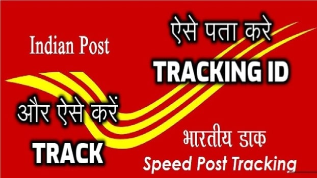 ems speed post tracking